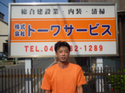 職人紹介