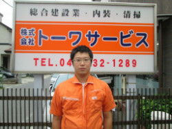 職人紹介