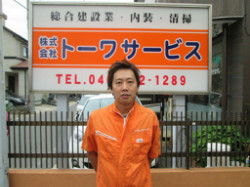 職人紹介