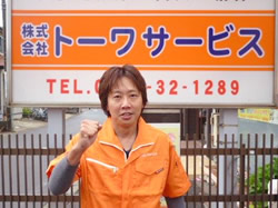 スタッフ